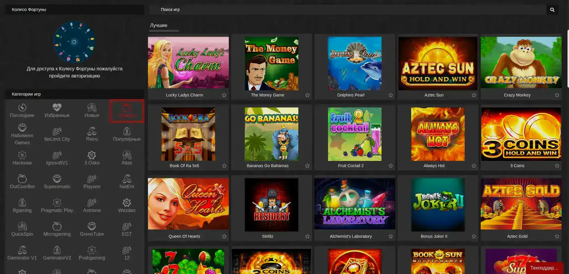 Гет Икс казино — обзор со смартфона